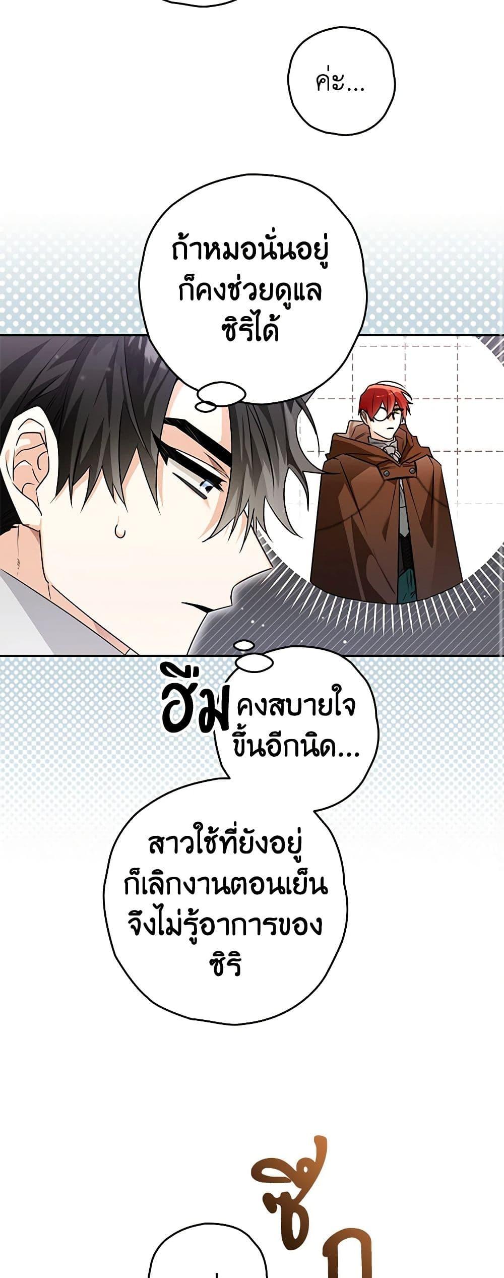 อ่านมังงะ Sigrid ตอนที่ 100/19.jpg