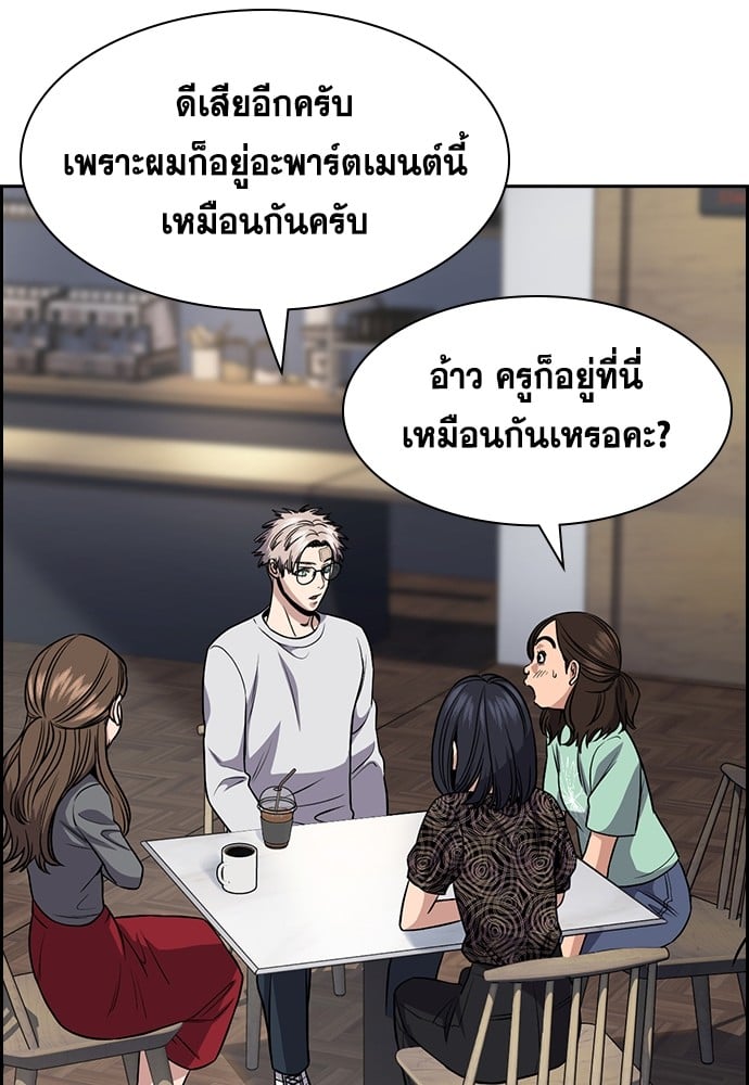 อ่านมังงะ True Education ตอนที่ 158/19.jpg