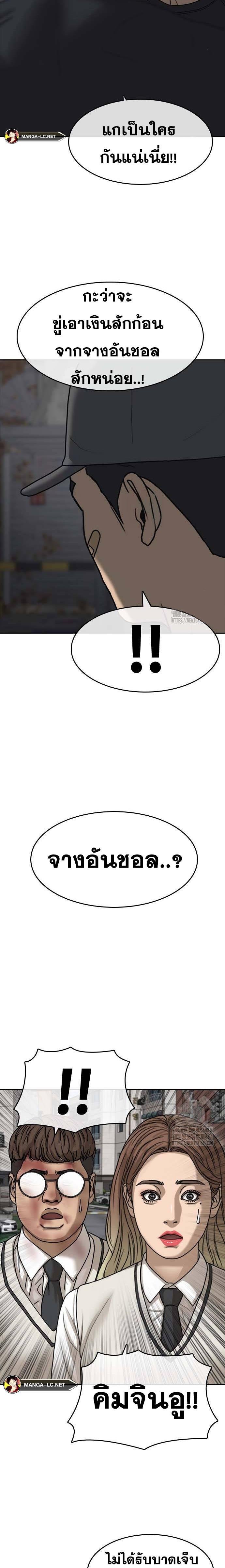 อ่านมังงะ Loser Life 2 ตอนที่ 41/19.jpg