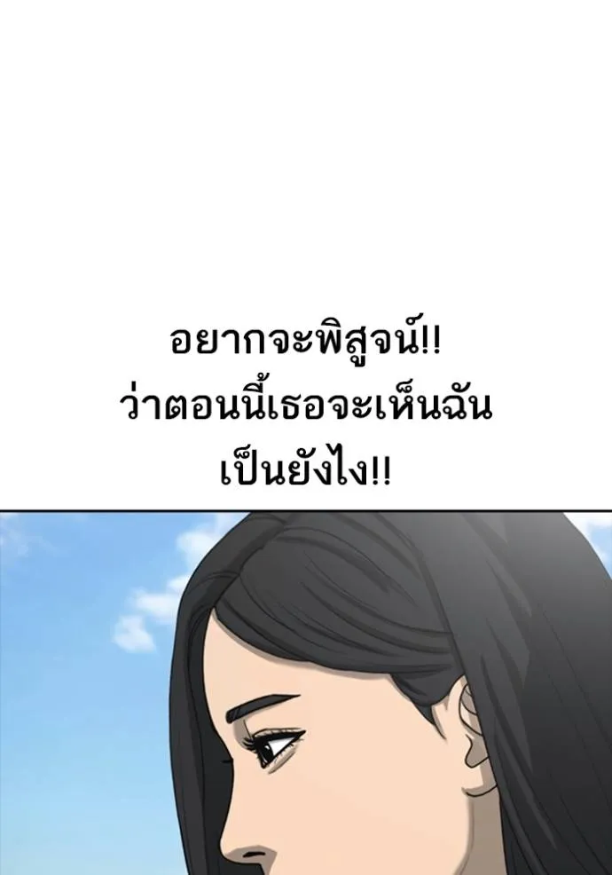 อ่านมังงะ Loser Life 2 ตอนที่ 43/19.jpg