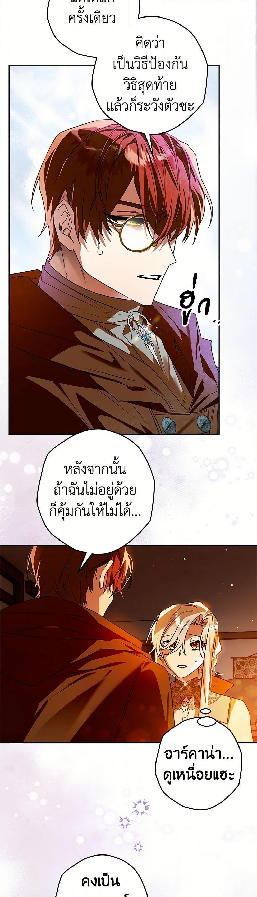 อ่านมังงะ Sigrid ตอนที่ 105/19.jpg