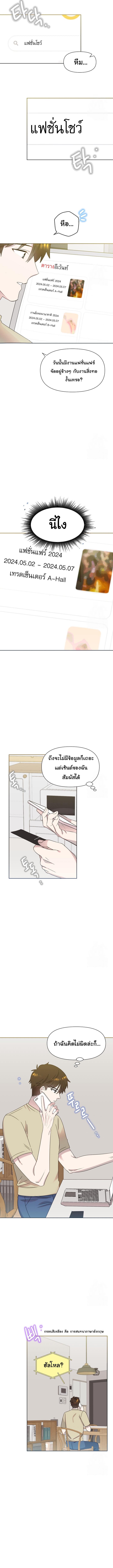 อ่านมังงะ Brother, Am I Cute ตอนที่ 37/1_0.jpg