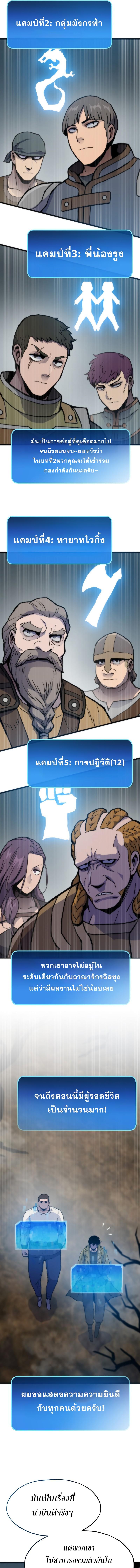 อ่านมังงะ Past Life Returner ตอนที่ 89/1_0.jpg