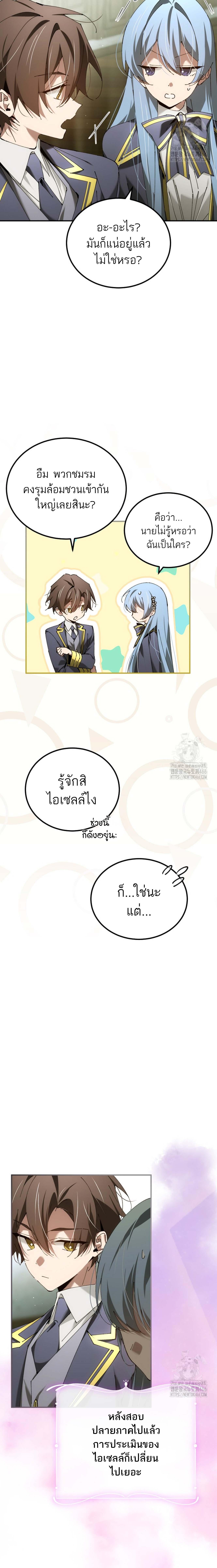 อ่านมังงะ Magic Academy’s Genius Blinker ตอนที่ 47/1_0.jpg