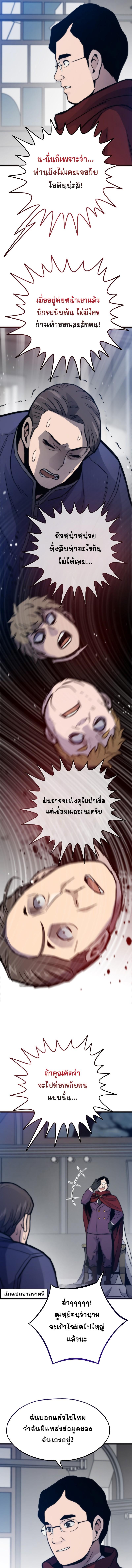 อ่านมังงะ Past Life Returner ตอนที่ 88/1_0.jpg