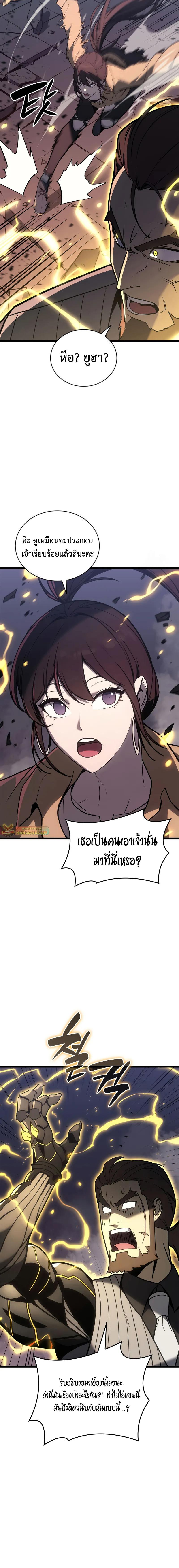 อ่านมังงะ The Return of the Disaster-Class Hero ตอนที่ 105/1_1.jpg