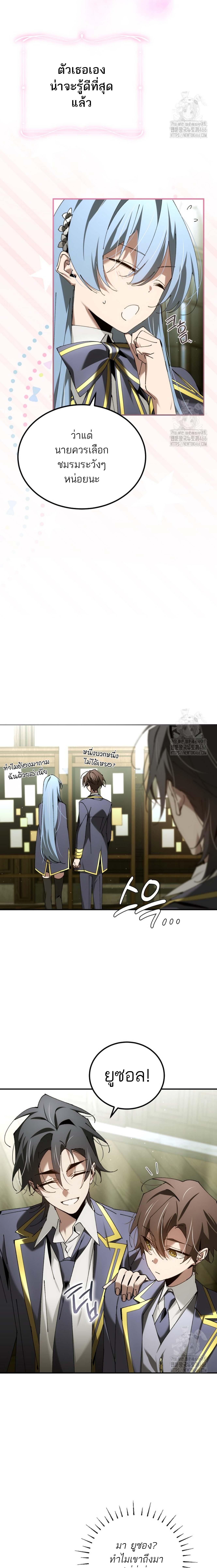 อ่านมังงะ Magic Academy’s Genius Blinker ตอนที่ 47/1_1.jpg