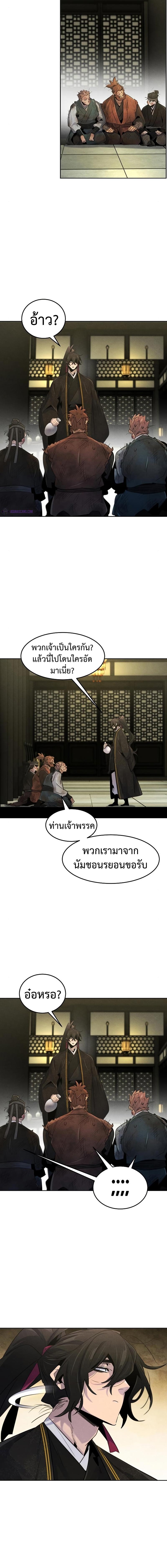 อ่านมังงะ The Return of the Crazy Demon ตอนที่ 92/1_1.jpg