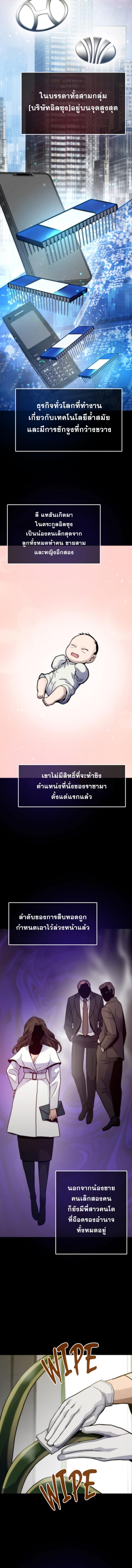 อ่านมังงะ Past Life Returner ตอนที่ 88/1_2.jpg