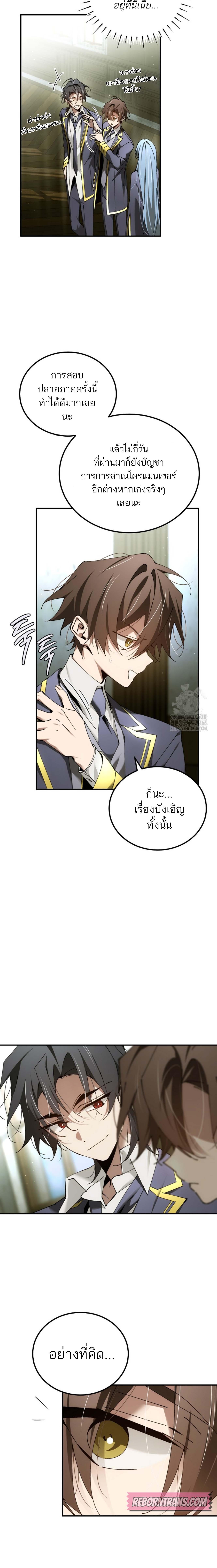 อ่านมังงะ Magic Academy’s Genius Blinker ตอนที่ 47/1_2.jpg