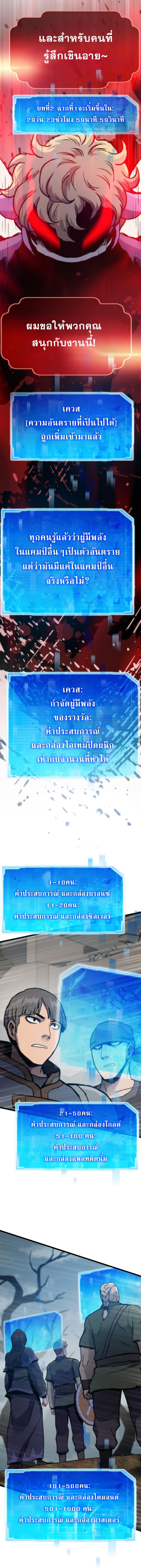 อ่านมังงะ Past Life Returner ตอนที่ 89/1_2.jpg