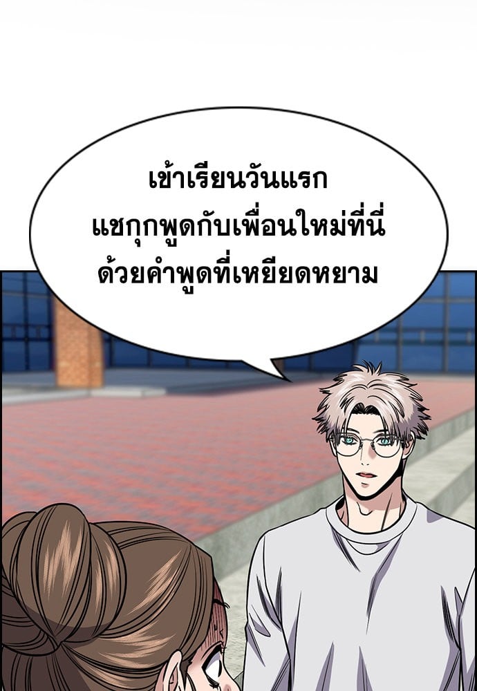 อ่านมังงะ True Education ตอนที่ 162/1.jpg