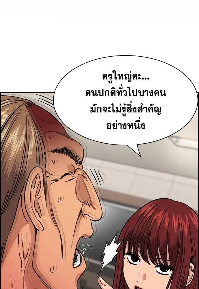 อ่านมังงะ True Education ตอนที่ 168/1.jpg