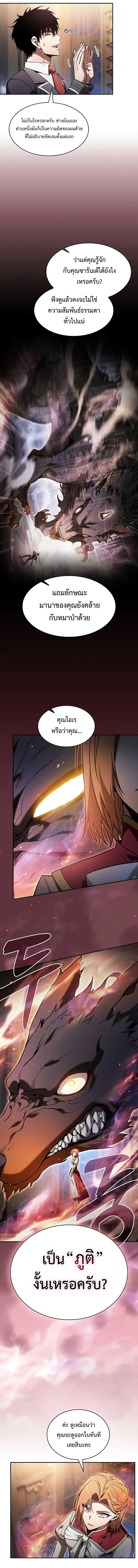 อ่านมังงะ Academy Genius Swordsman ตอนที่ 79/1.jpg