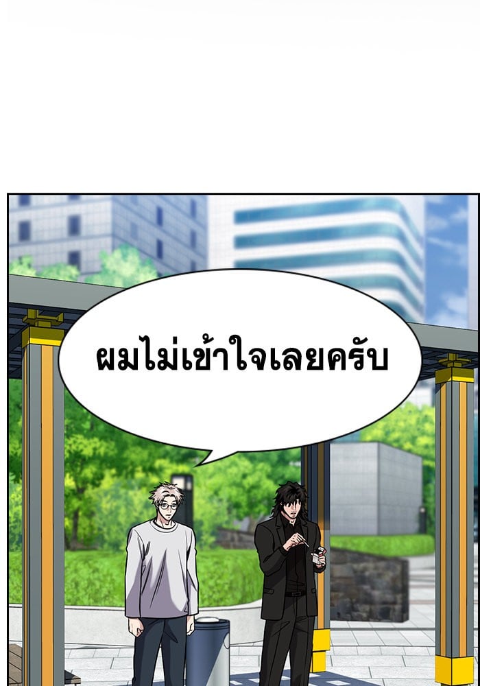 อ่านมังงะ True Education ตอนที่ 155/1.jpg