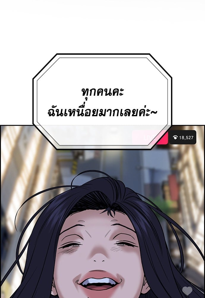 อ่านมังงะ True Education ตอนที่ 153/1.jpg