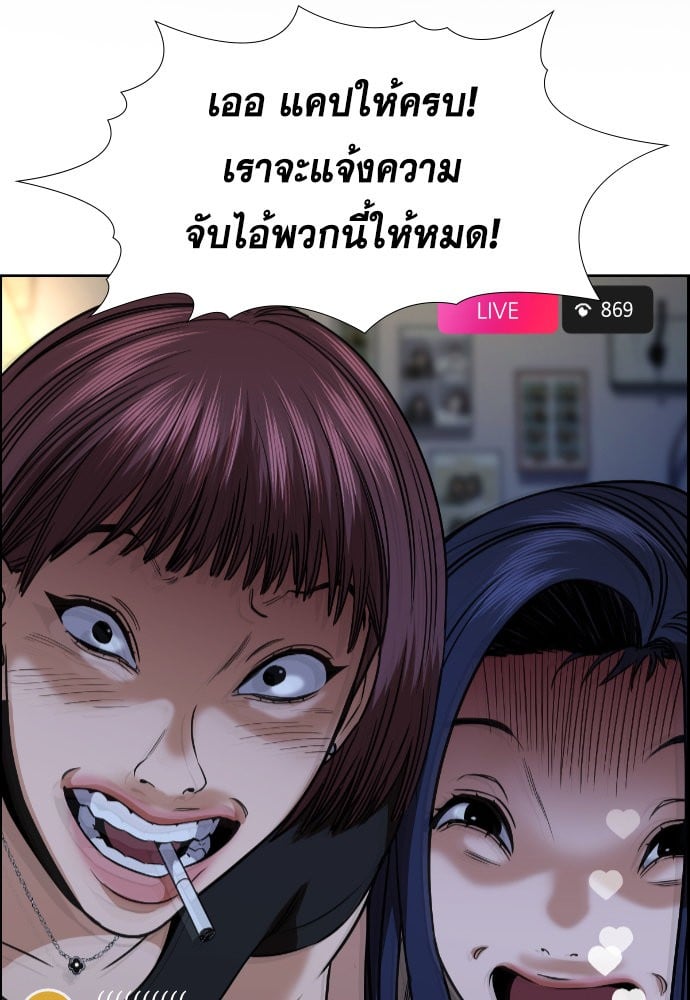 อ่านมังงะ True Education ตอนที่ 149/1.jpg