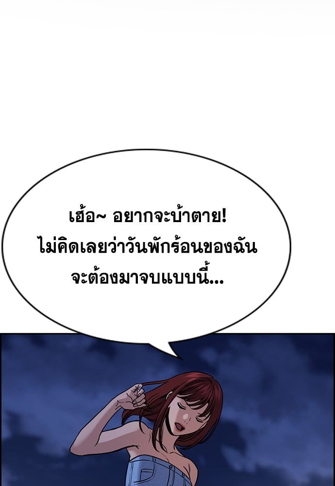 อ่านมังงะ True Education ตอนที่ 165/1.jpg