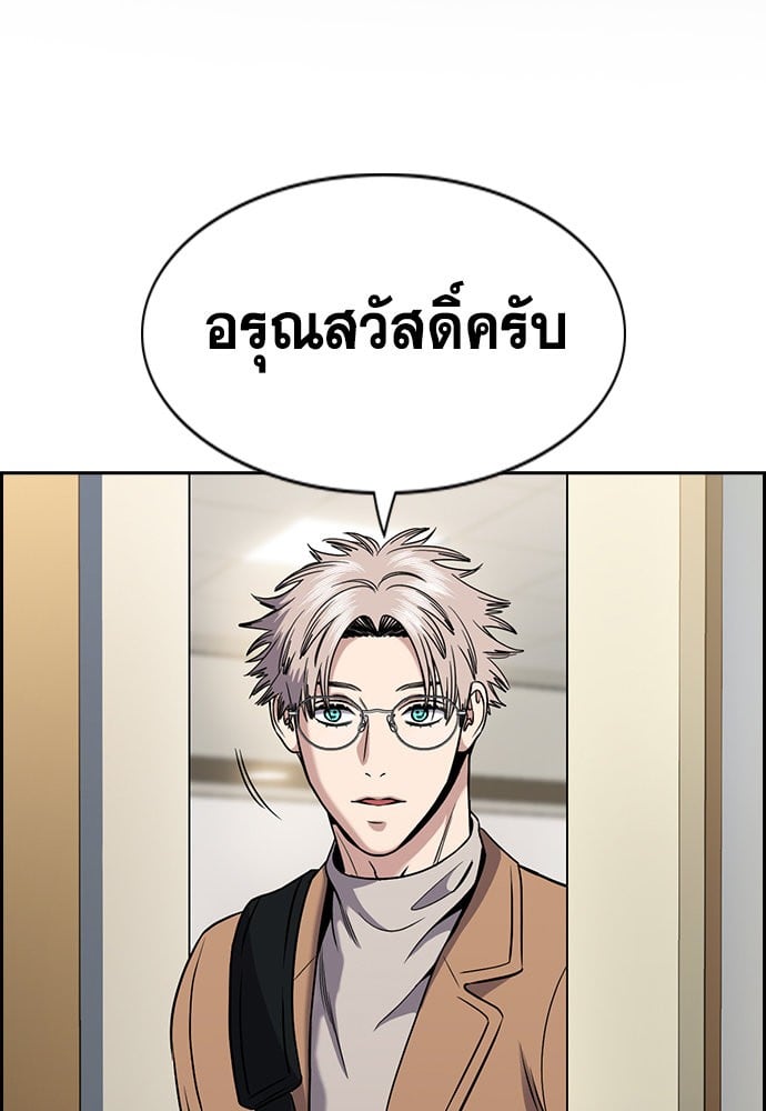 อ่านมังงะ True Education ตอนที่ 163/1.jpg