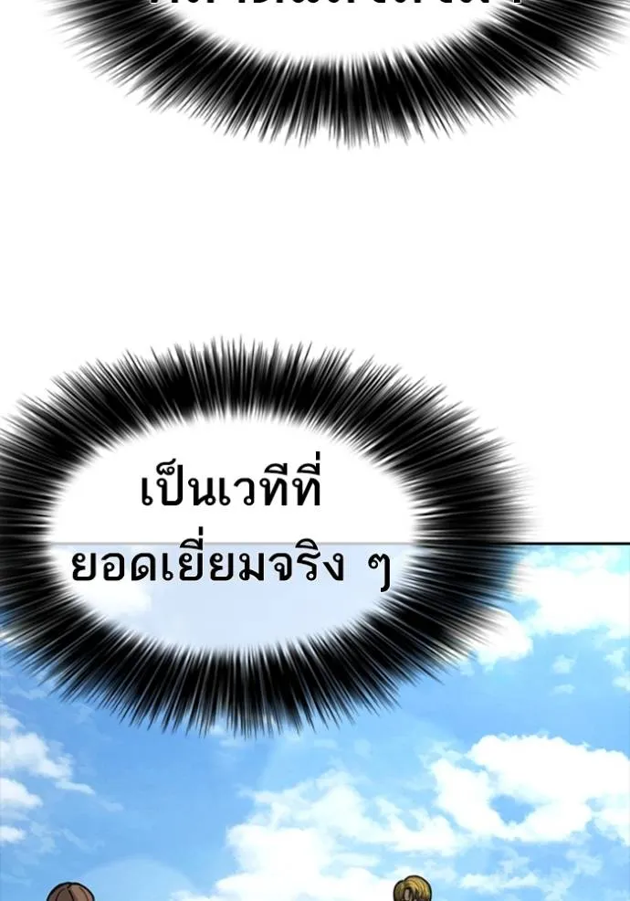 อ่านมังงะ Loser Life 2 ตอนที่ 43/1.jpg