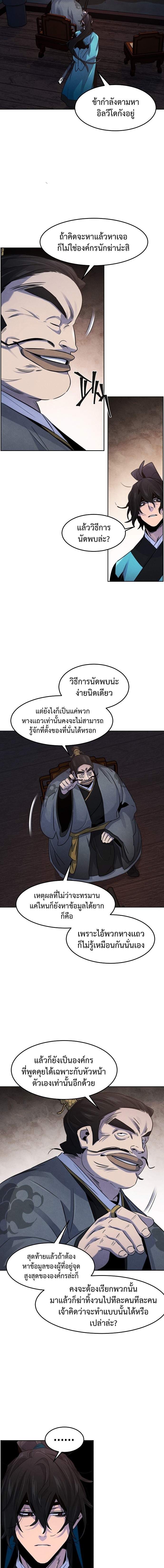 อ่านมังงะ The Return of the Crazy Demon ตอนที่ 103/1.jpg