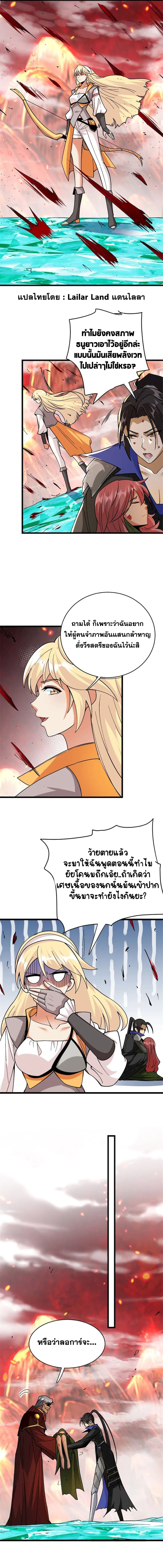 อ่านมังงะ Release That Witch ตอนที่ 442/1.jpg