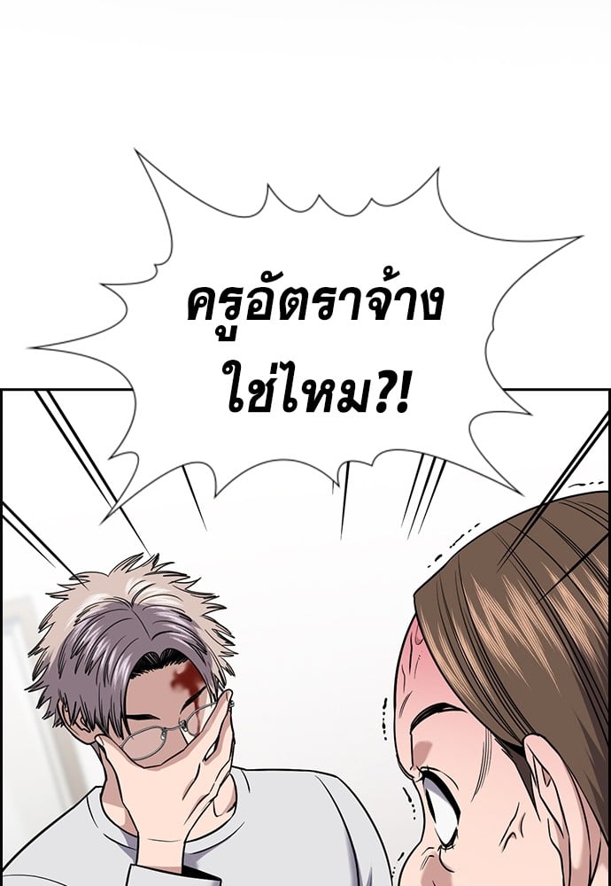 อ่านมังงะ True Education ตอนที่ 158/1.jpg