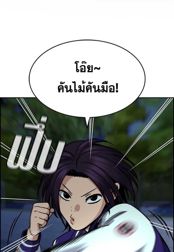 อ่านมังงะ True Education ตอนที่ 147/1.jpg