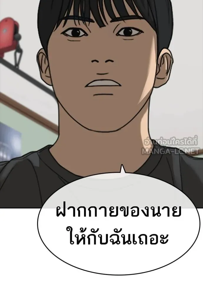 อ่านมังงะ Loser Life 2 ตอนที่ 42/2.jpg