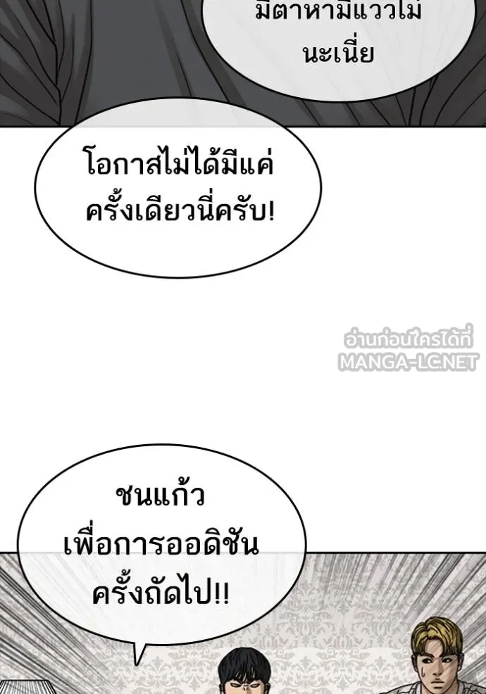 อ่านมังงะ Loser Life 2 ตอนที่ 42/20.jpg