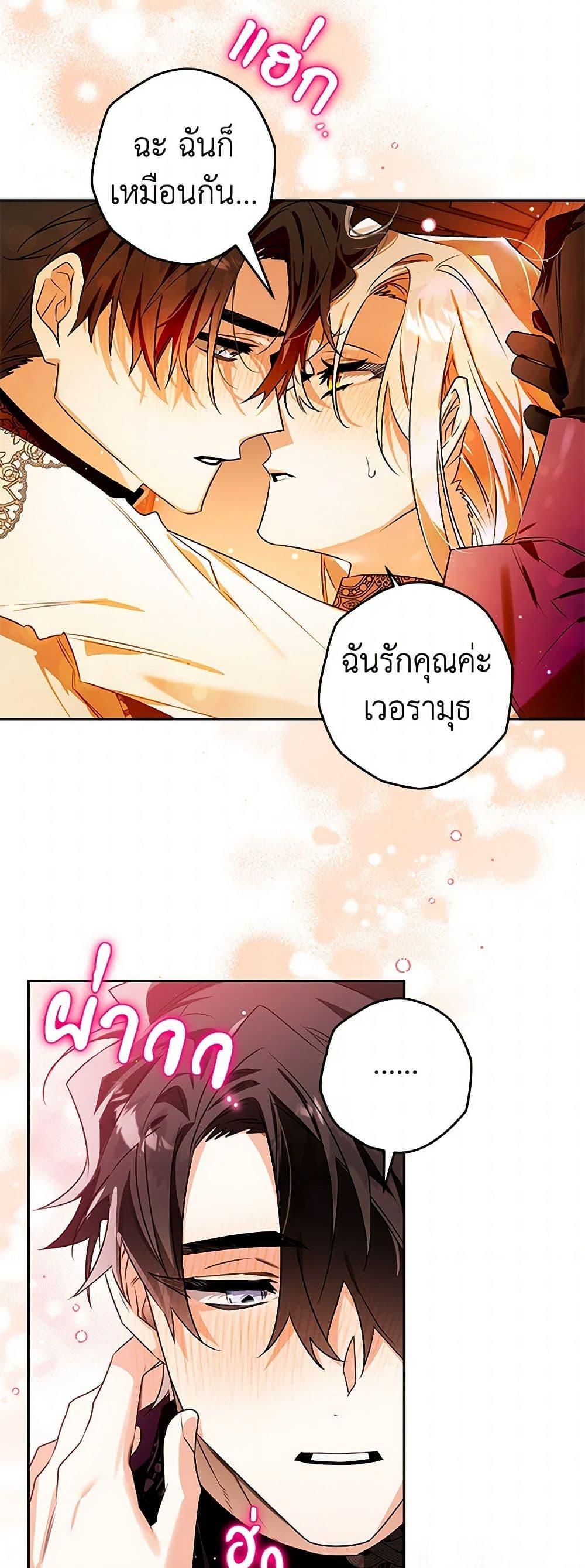 อ่านมังงะ Sigrid ตอนที่ 106/20.jpg