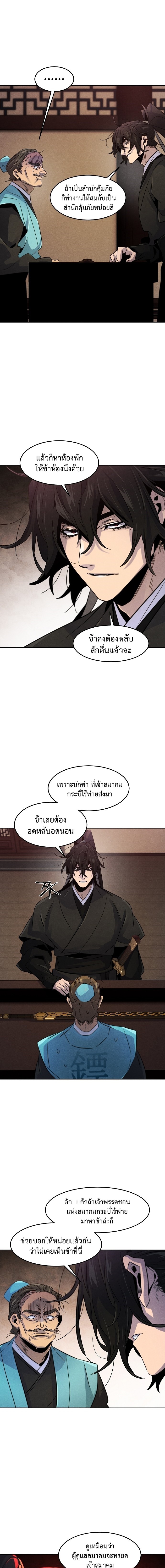 อ่านมังงะ The Return of the Crazy Demon ตอนที่ 100/20.jpg