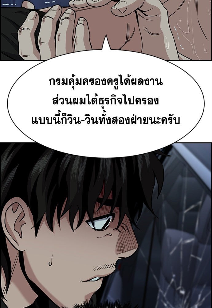 อ่านมังงะ True Education ตอนที่ 148/20.jpg