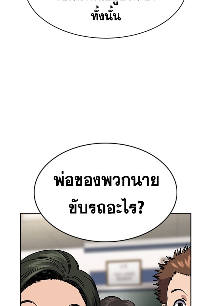 อ่านมังงะ True Education ตอนที่ 160/20.jpg