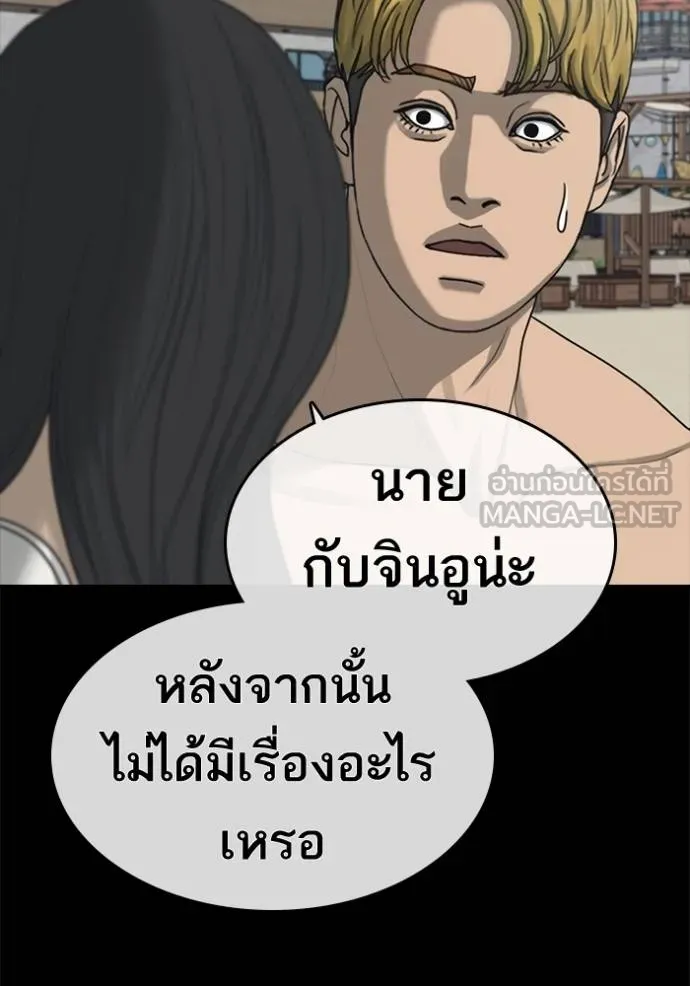 อ่านมังงะ Loser Life 2 ตอนที่ 44/20.jpg