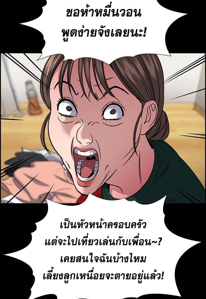 อ่านมังงะ True Education ตอนที่ 161/20.jpg