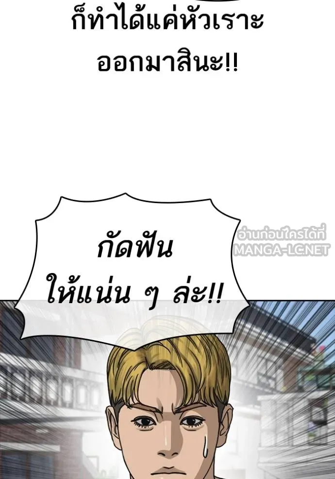 อ่านมังงะ Loser Life 2 ตอนที่ 46/20.jpg