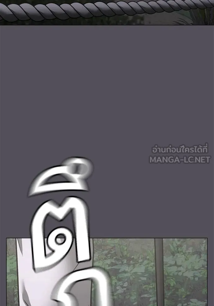 อ่านมังงะ Reality Quest ตอนที่ 139/20.jpg