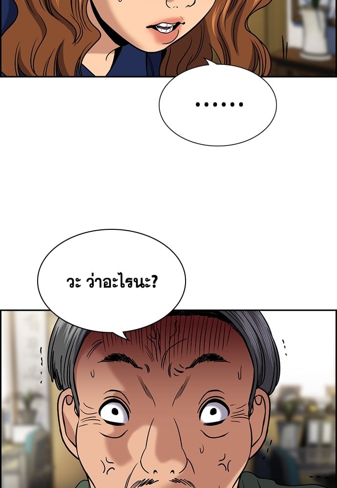 อ่านมังงะ True Education ตอนที่ 166/20.jpg