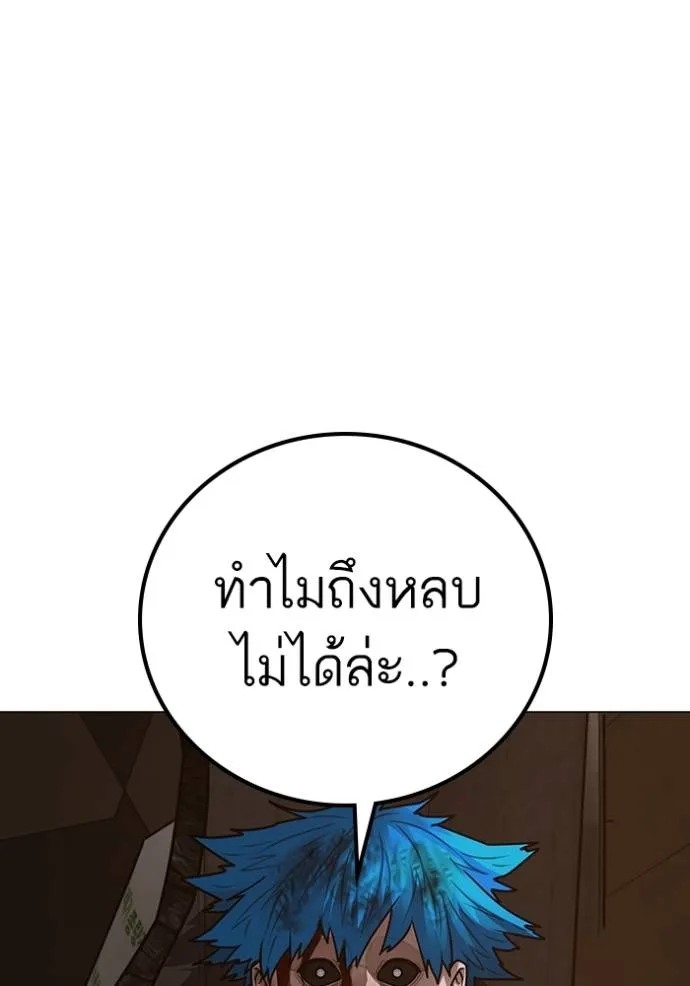 อ่านมังงะ Reality Quest ตอนที่ 139/207.jpg