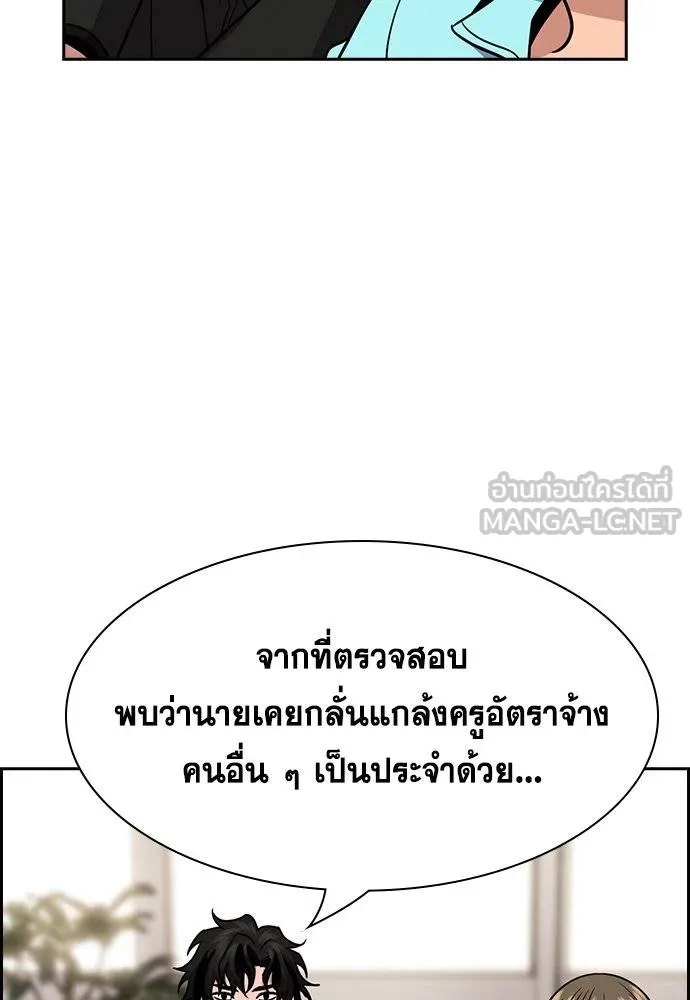 อ่านมังงะ True Education ตอนที่ 167/20.jpg