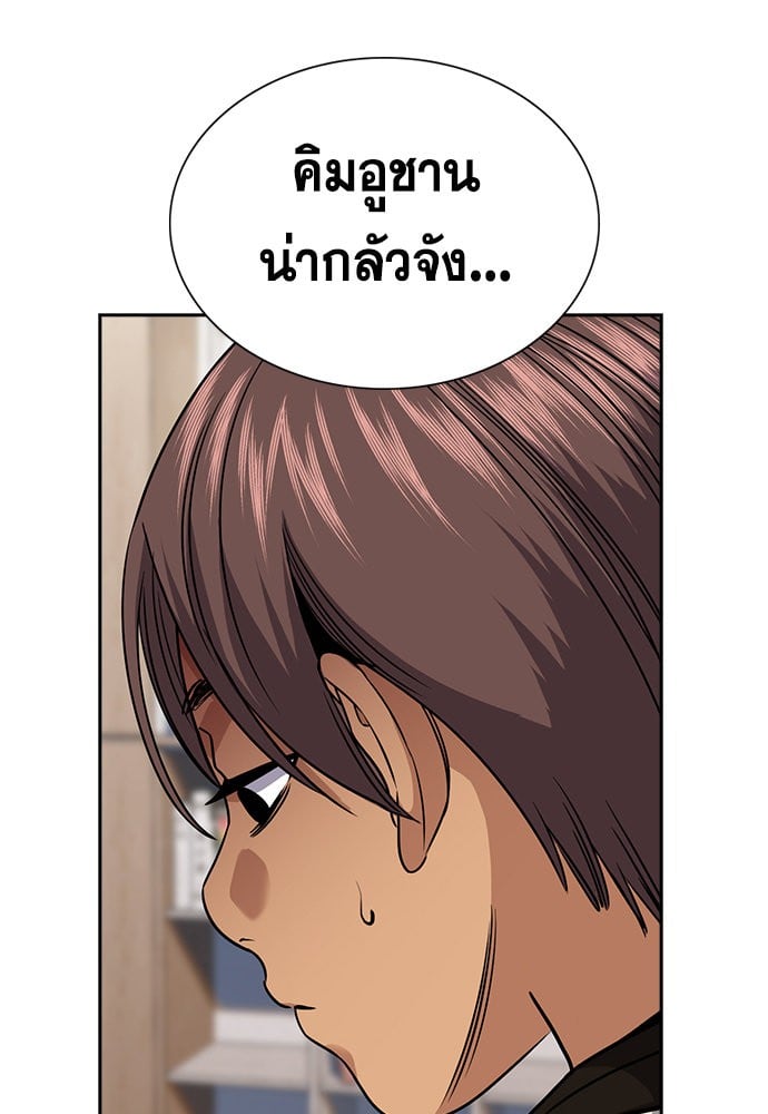 อ่านมังงะ True Education ตอนที่ 159/20.jpg