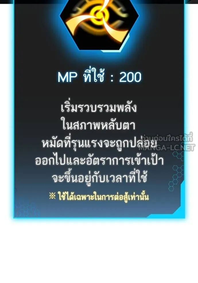 อ่านมังงะ Reality Quest ตอนที่ 139/209.jpg