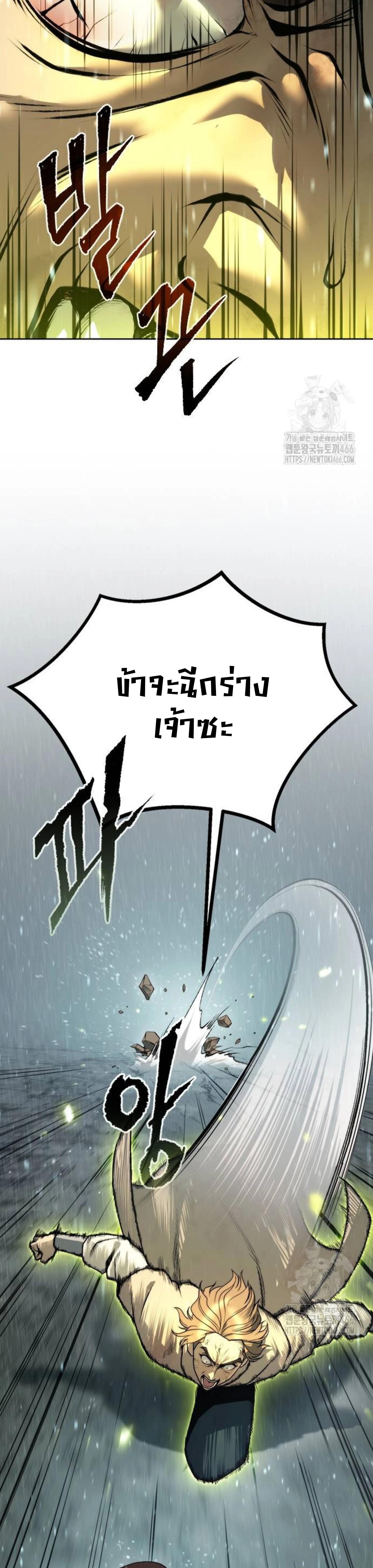 อ่านมังงะ Chronicles of the Demon Faction ตอนที่ 97/20_0.jpg