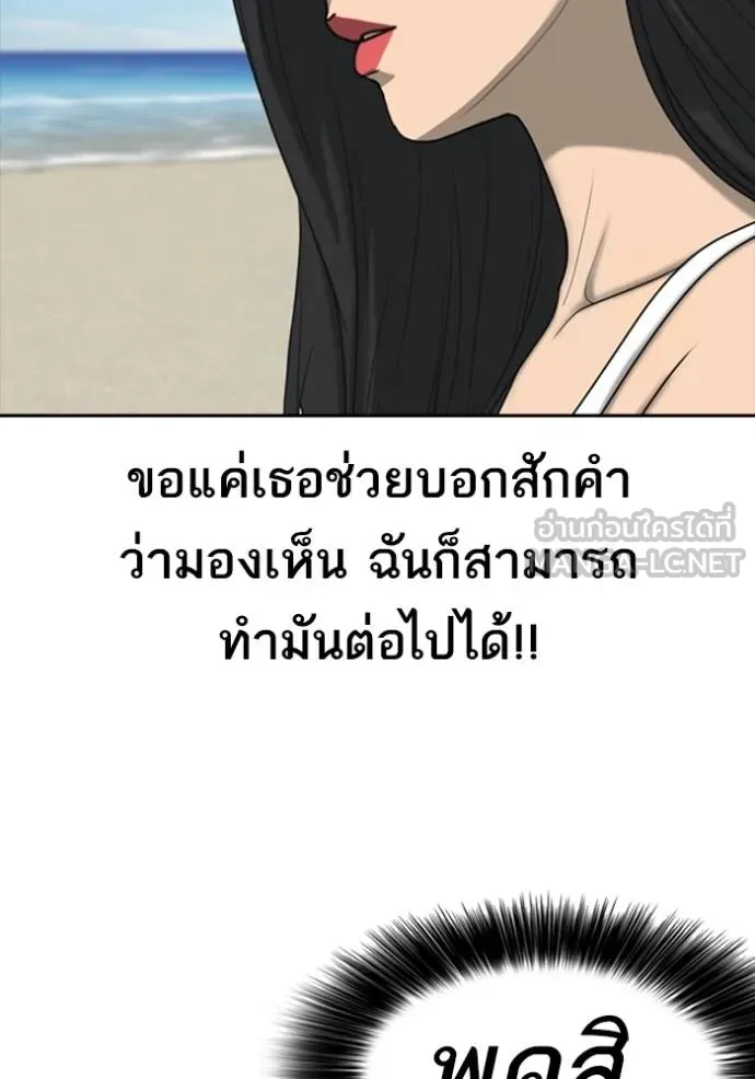 อ่านมังงะ Loser Life 2 ตอนที่ 43/20.jpg