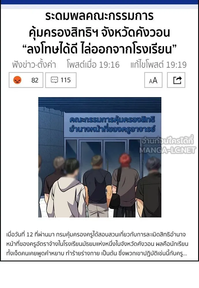 อ่านมังงะ True Education ตอนที่ 169/20.jpg