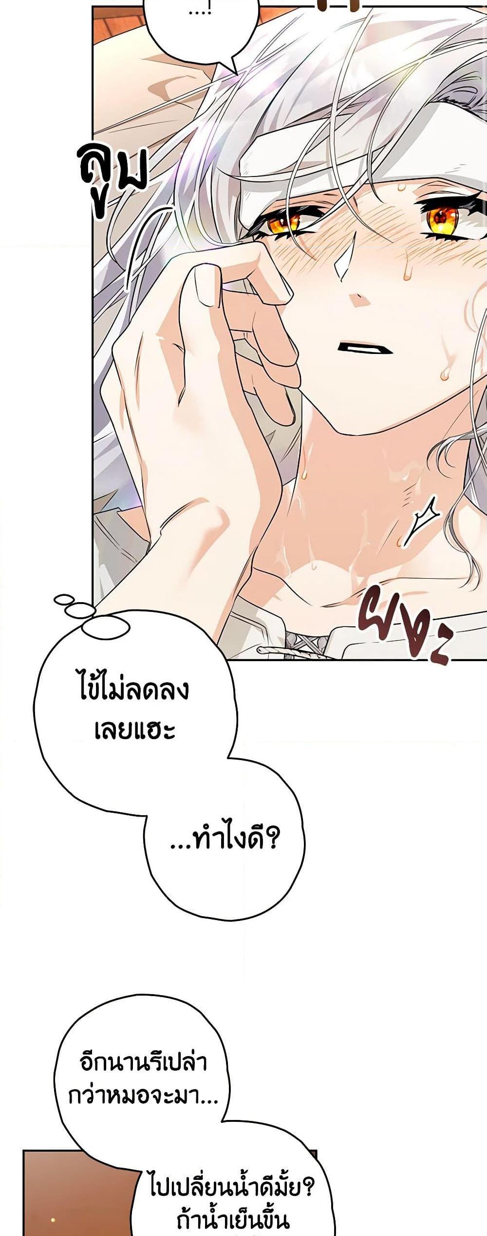 อ่านมังงะ Sigrid ตอนที่ 100/20.jpg