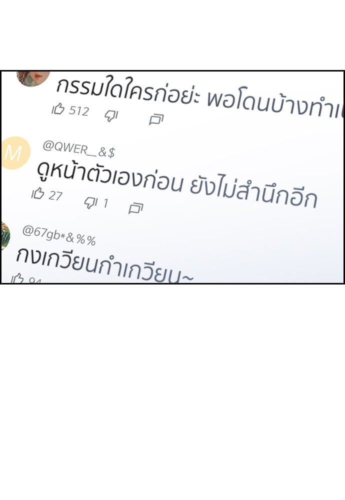 อ่านมังงะ True Education ตอนที่ 151/20.jpg