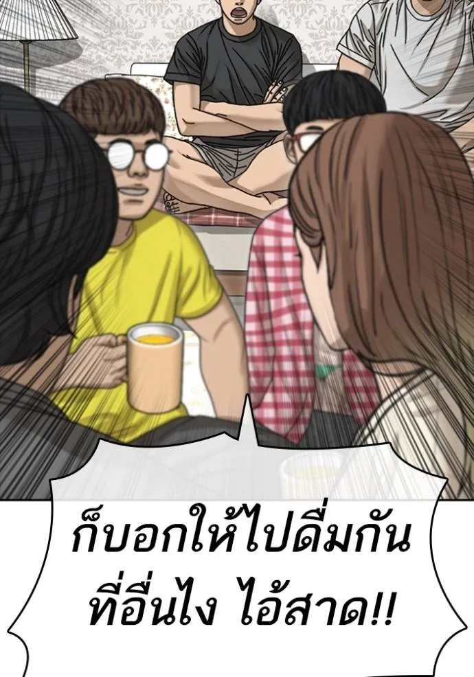 อ่านมังงะ Loser Life 2 ตอนที่ 42/21.jpg