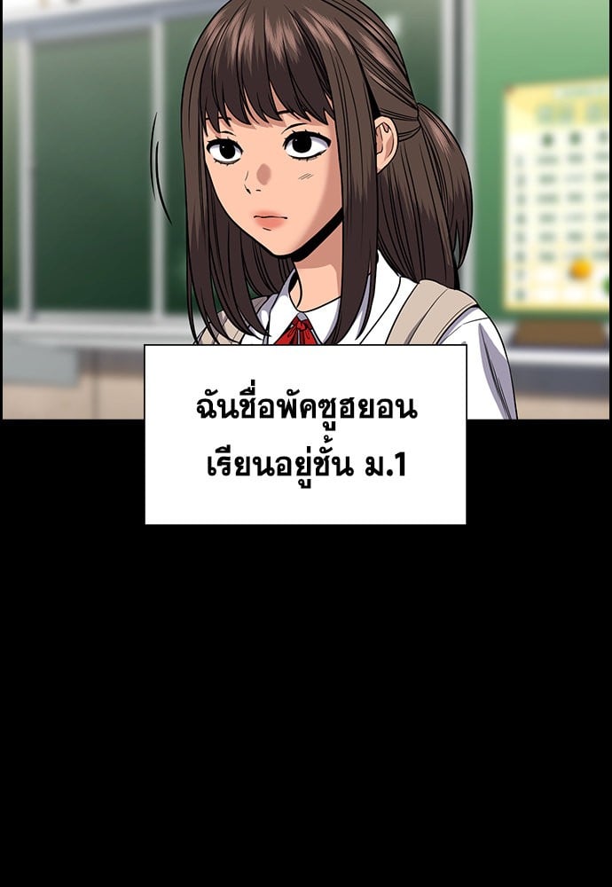 อ่านมังงะ True Education ตอนที่ 149/21.jpg